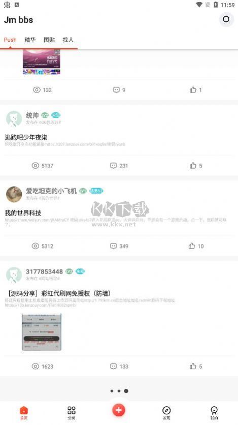 芥末社區app