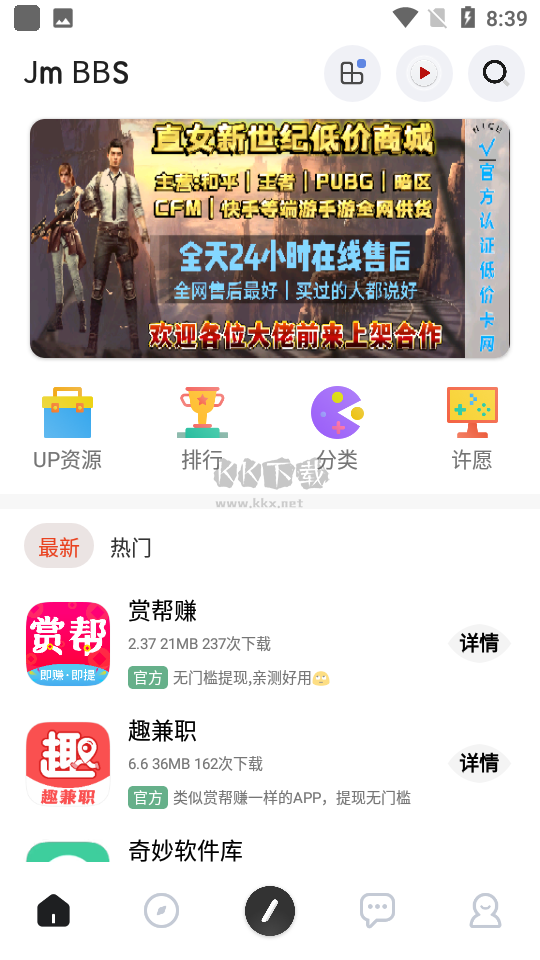 芥末社區app