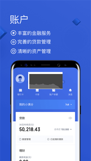 有錢花App