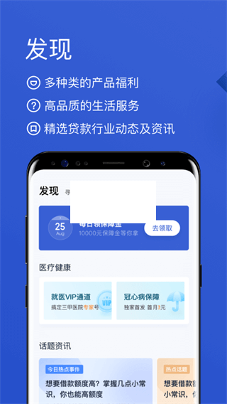 有錢花App