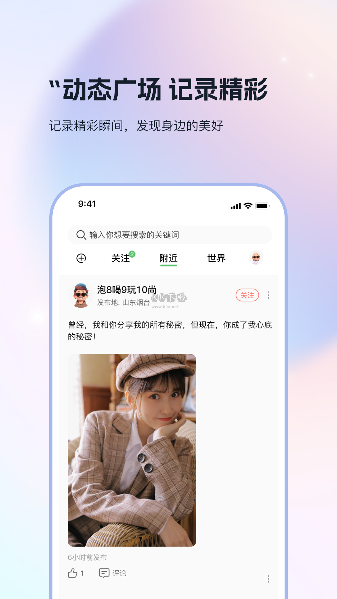 搭子社交app(優質交友)官方最新版