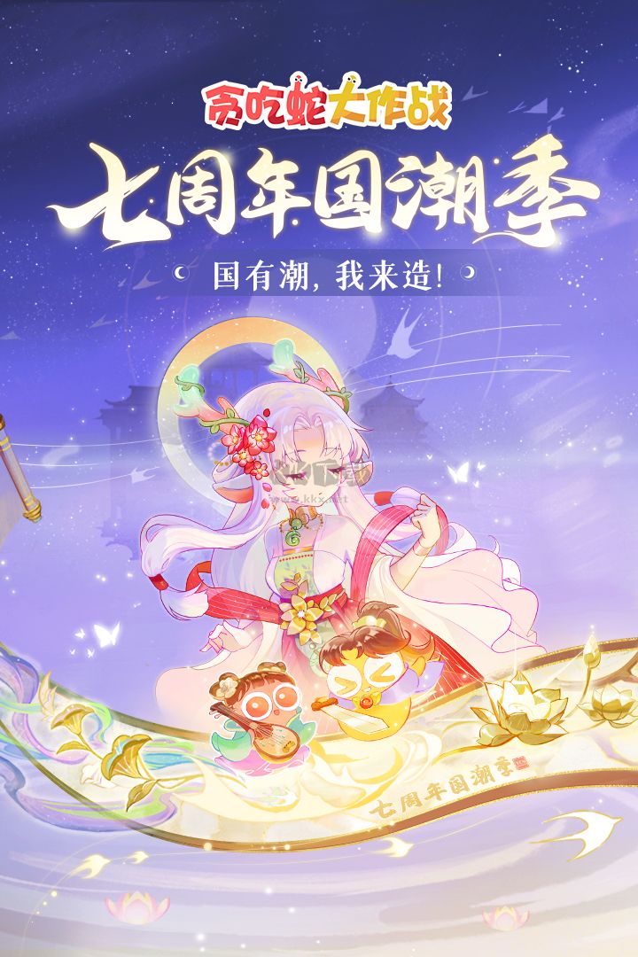 貪吃蛇大作戰mod內置菜單最新版