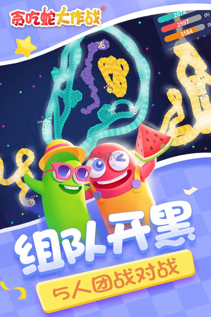 貪吃蛇大作戰mod內置菜單最新版