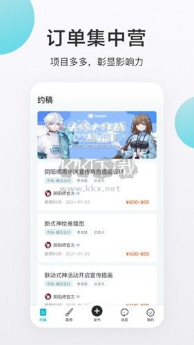 網易畫加app官方最新版