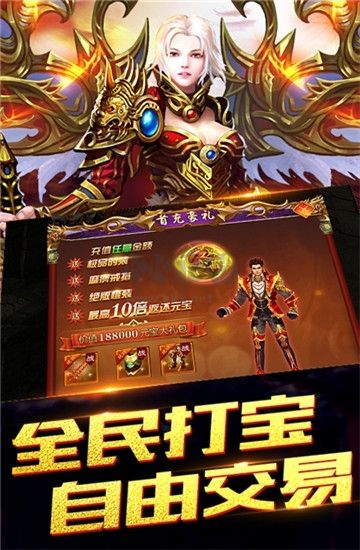 傳世榮耀單職業最新版