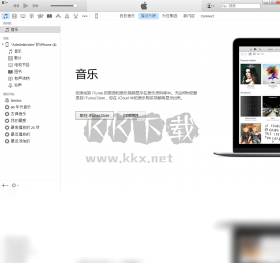 iTunes免費版PC客戶端官網最新版