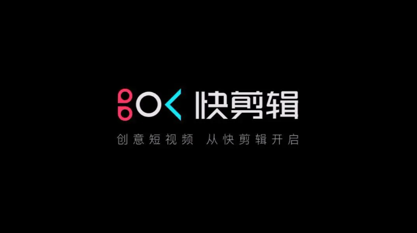 快剪輯軟件下載-快剪輯軟件官方版/專業版/免費版-快剪輯軟件電腦版合集