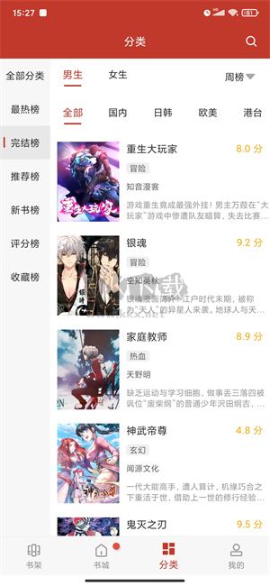 36漫畫(huà)app官網(wǎng)正版