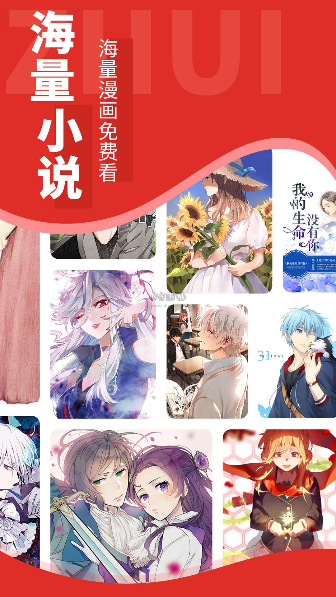 追書大師app免費最新版