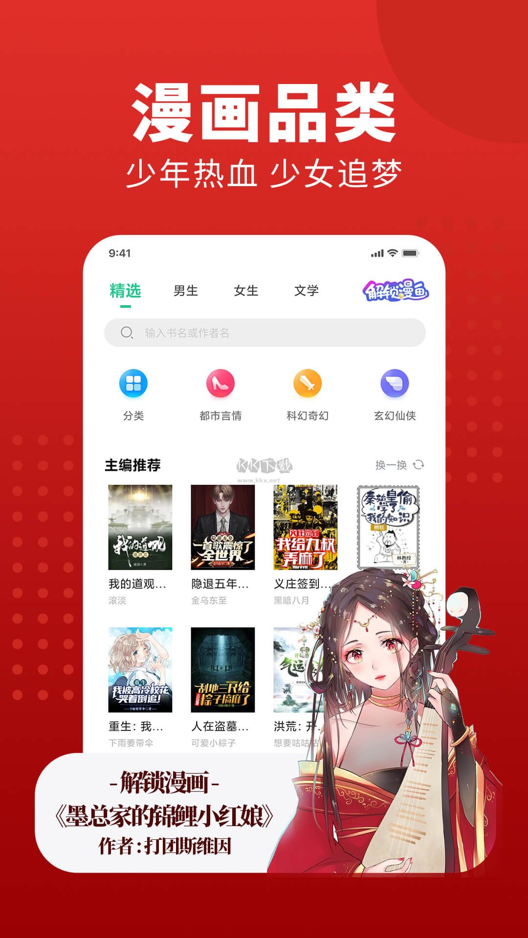 追書大師app免費最新版