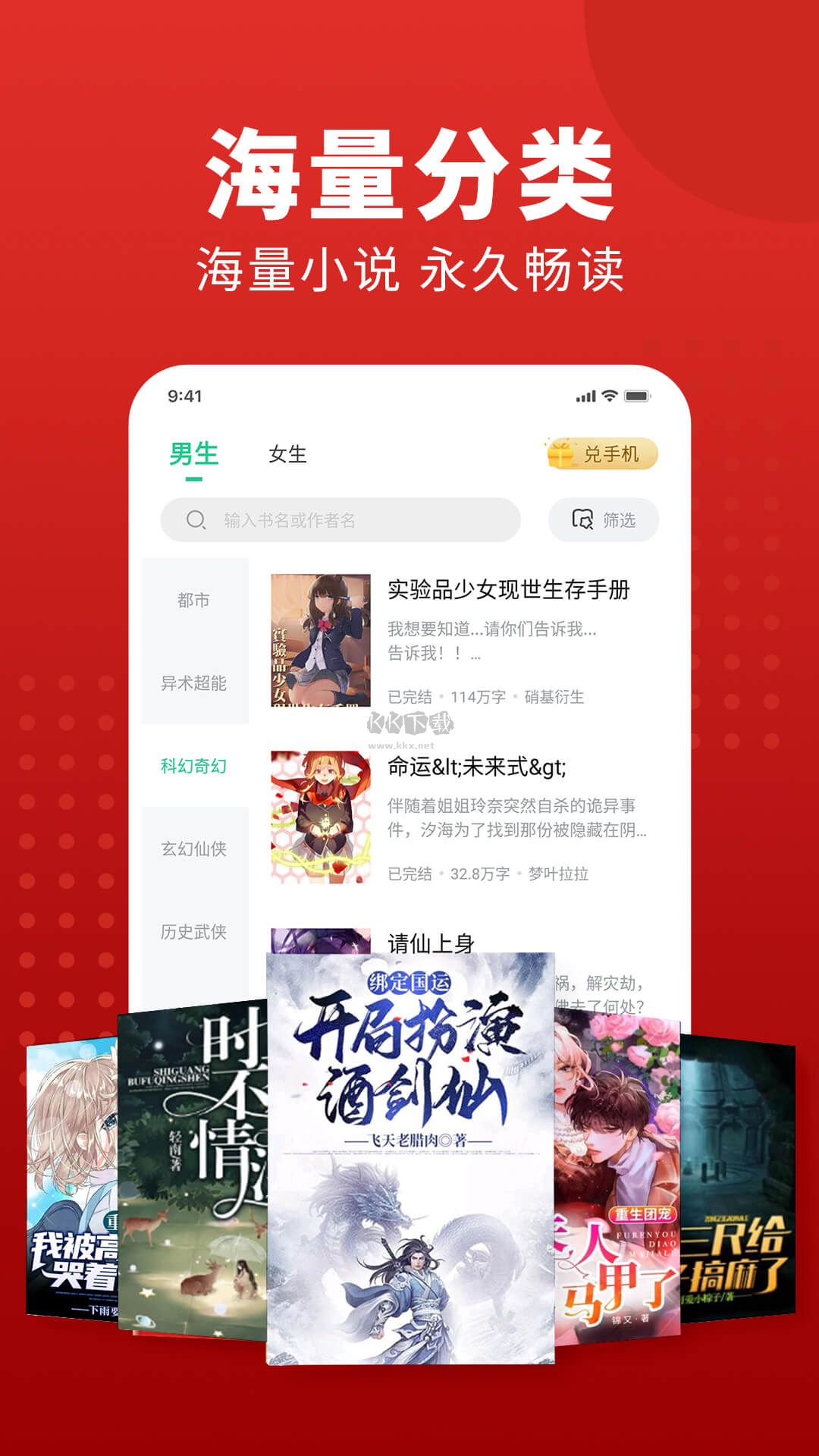追書大師app免費最新版