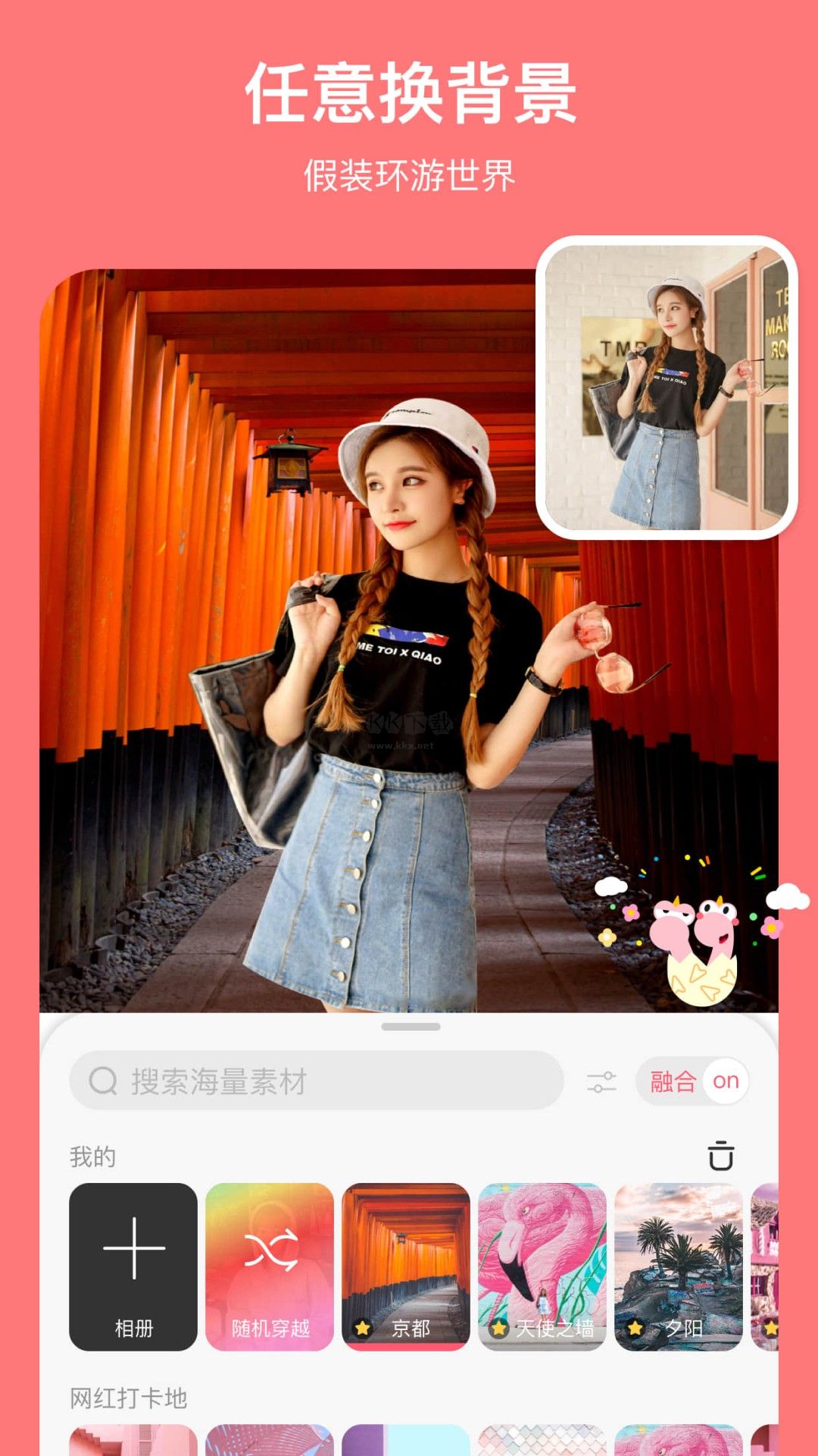 馬卡龍玩圖app官方免費最新版