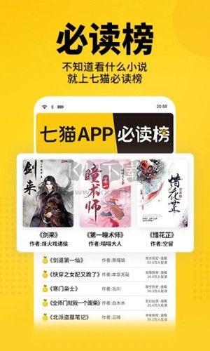 七貓免費(fèi)小說app官網(wǎng)最新版