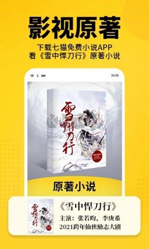 七貓免費(fèi)小說app官網(wǎng)最新版