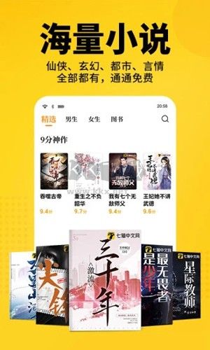 七貓免費(fèi)小說app官網(wǎng)最新版