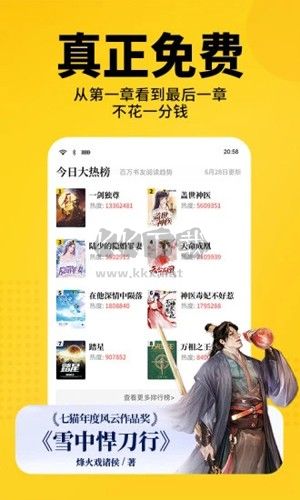 七貓免費(fèi)小說app官網(wǎng)最新版