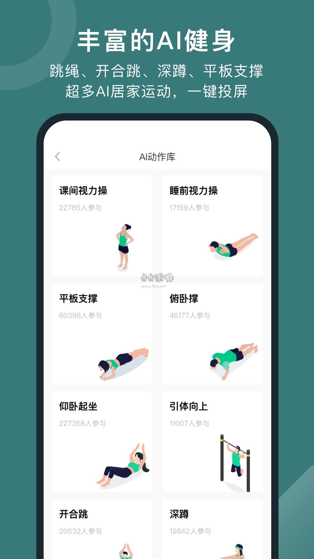 悅動圈app官方最新版