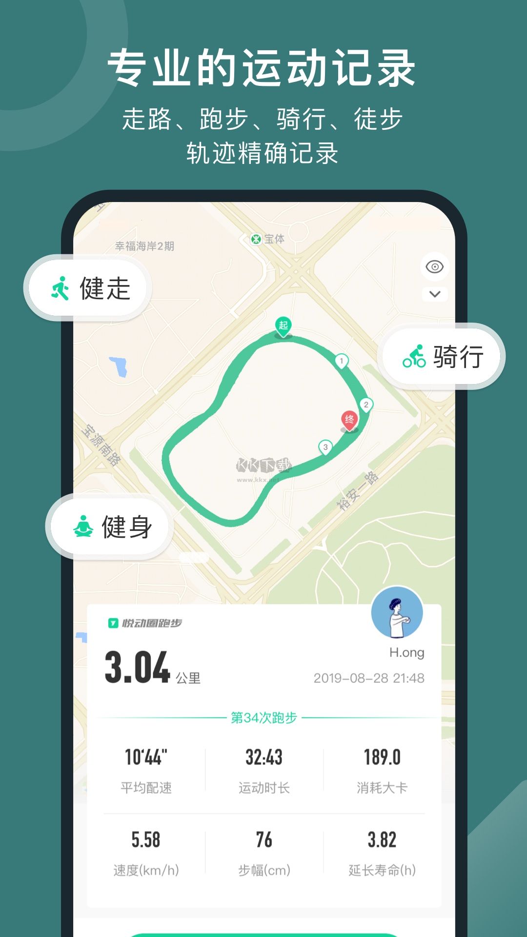 悅動圈app官方最新版