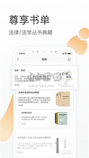 有章閱讀app官網免費最新版