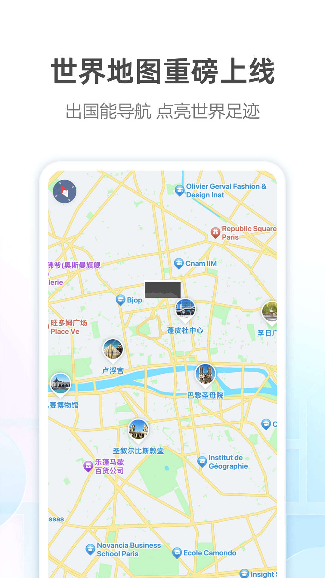 高德地圖app官網(wǎng)免費最新版