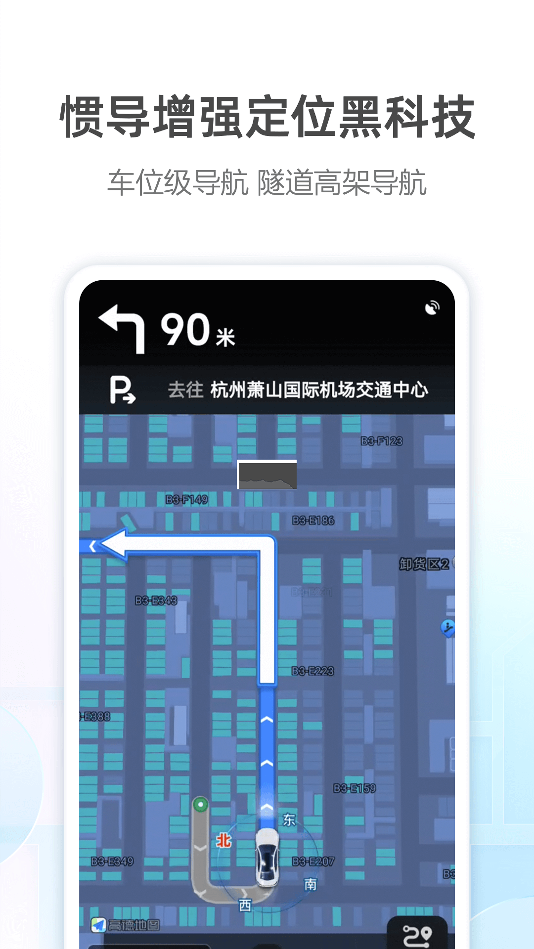 高德地圖app官網(wǎng)免費最新版