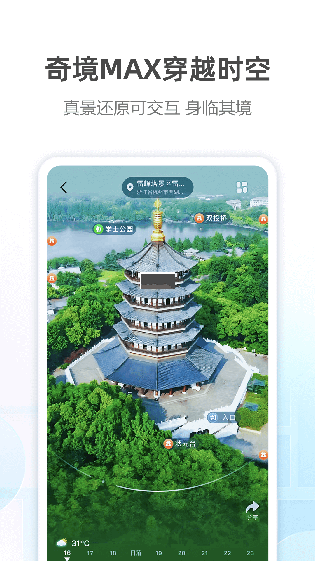 高德地圖app官網(wǎng)免費最新版