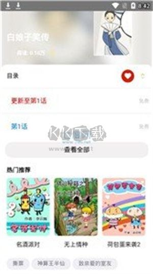 蘑菇動漫app官網最新版