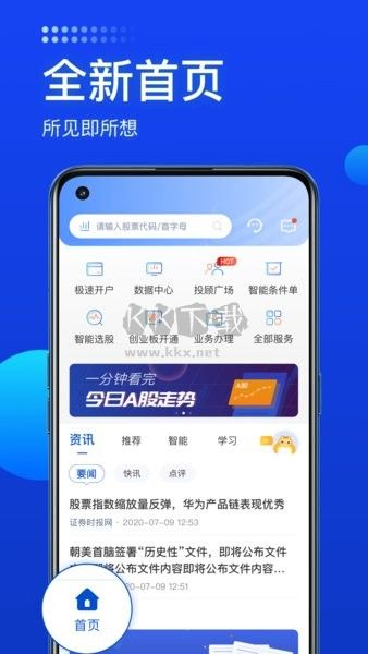 長城煉金術app官網版