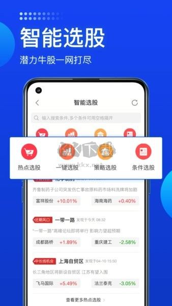 長城煉金術app官網版