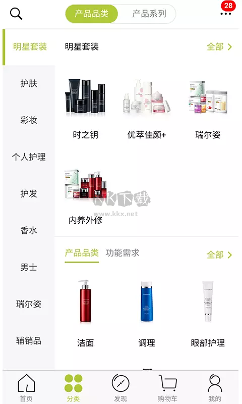 移動歐瑞蓮APP