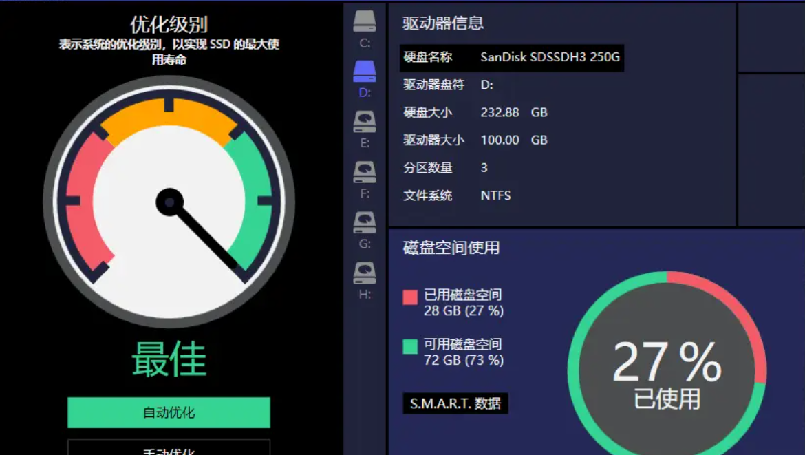 SSD Fresh下載-SSD Fresh破解版/最新版-SSD Fresh各種版本合集