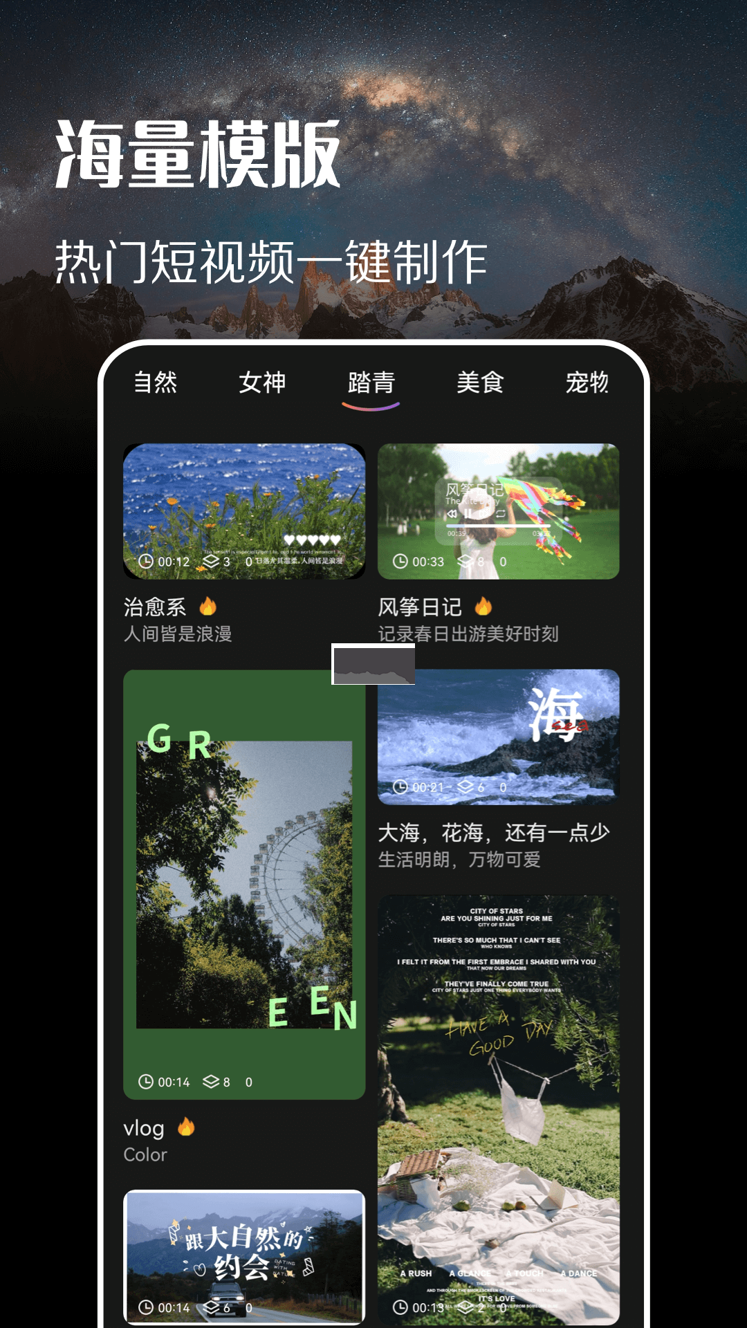 趣拍app官網免費版