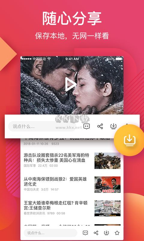 56視頻app安卓新版本