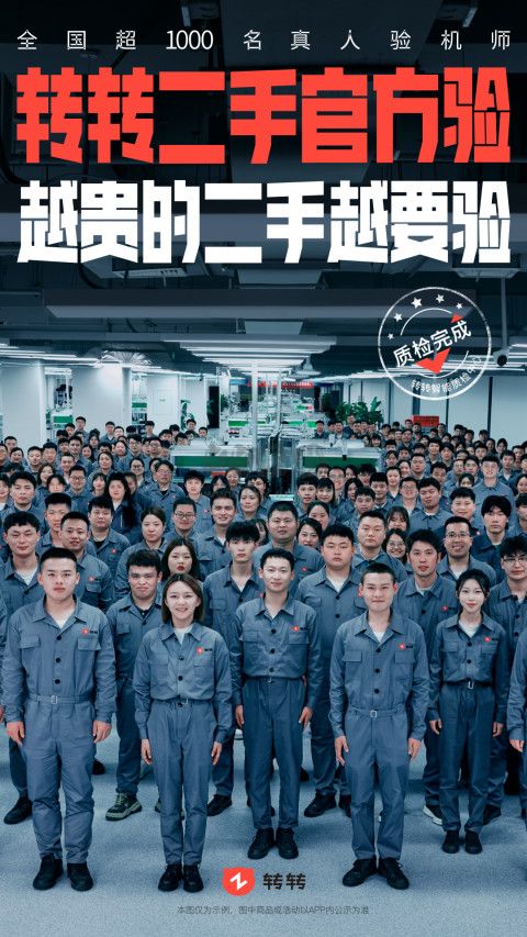 轉轉app官方版2024最新