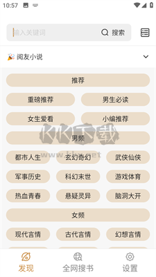 千島小說app(無廣告)官方免費(fèi)版