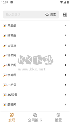 千島小說app(無廣告)官方免費(fèi)版