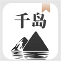 千島小說(shuō)app(無(wú)廣告)官方免費(fèi)版 v1.4.4