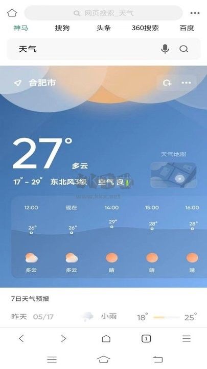星愿瀏覽器app官網版最新
