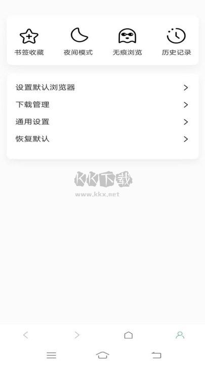 星愿瀏覽器app官網版最新