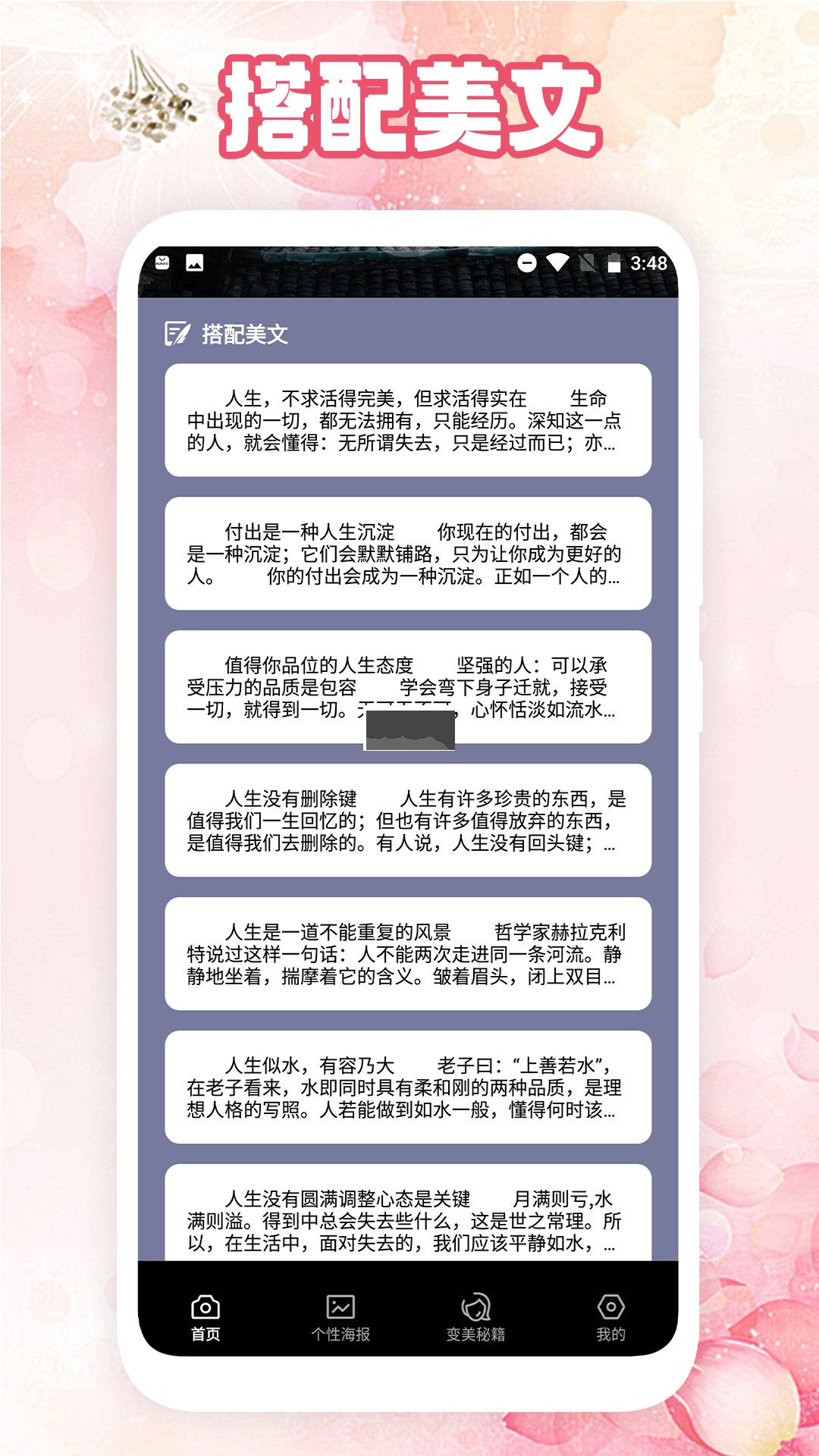 變美相機app官方最新版