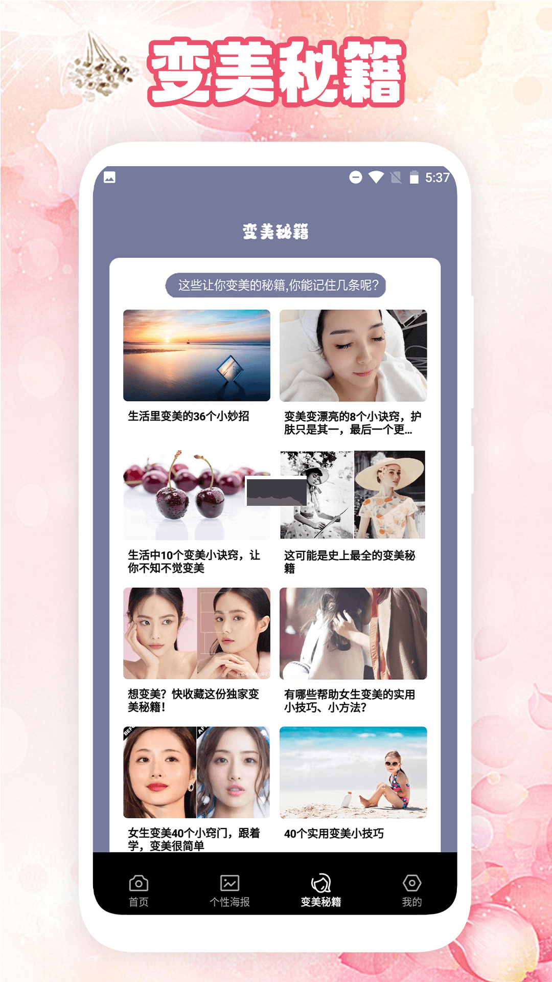 變美相機app官方最新版