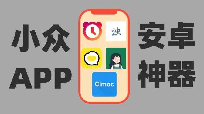 好用有趣的手機(jī)軟件下載-好用有趣的手機(jī)軟件合集