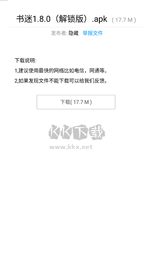 暗部軟件庫app官網最新版