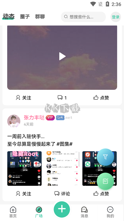 須彌社區官方正版