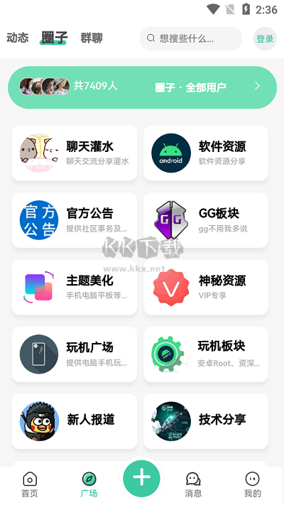 須彌社區官方正版