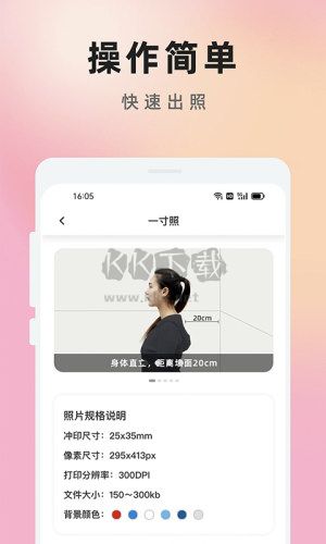 知美證件照app安卓2024最新版