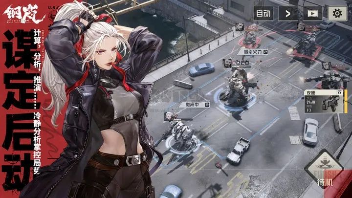 鋼嵐公測(cè)版