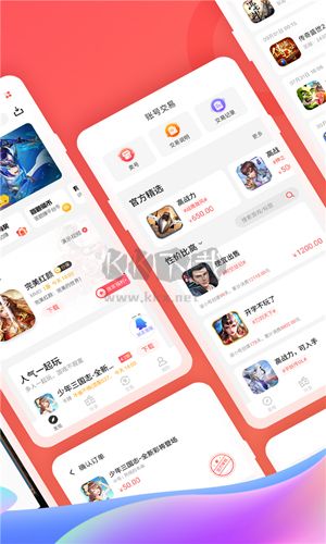 66手游折扣平臺app官方最新版