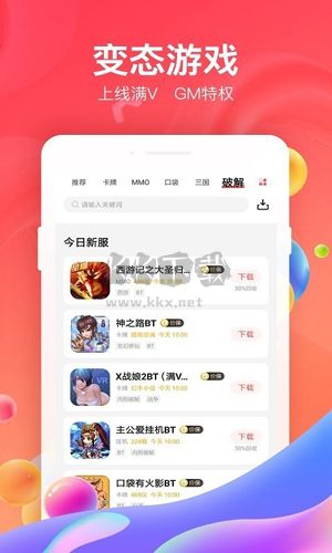 66手游折扣平臺app官方最新版