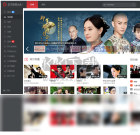 東方影視大全PC客戶端官網最新版